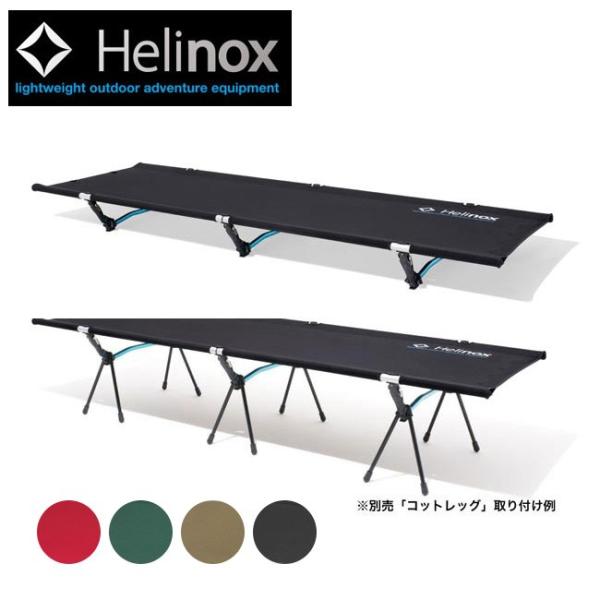 Helinox ヘリノックス   コットワン コンバーチブル 1822170 【日本正規品/アウトド...