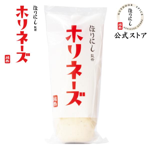 【公式ストア】ほりにし監修 ホリネーズ 【 マヨネーズ BBQ 調味料 料理 アウトドア キャンプ ...