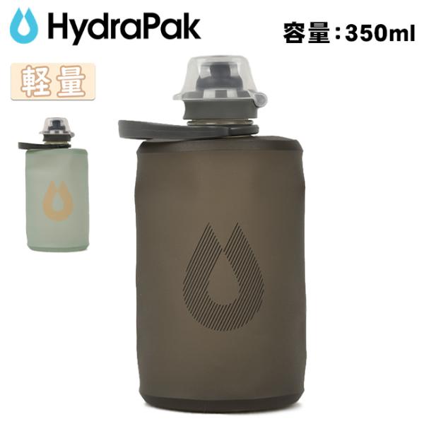 HydraPak ハイドラパック ストウボトル 350ml GS340 【水筒/軽量/アウトドア/キ...
