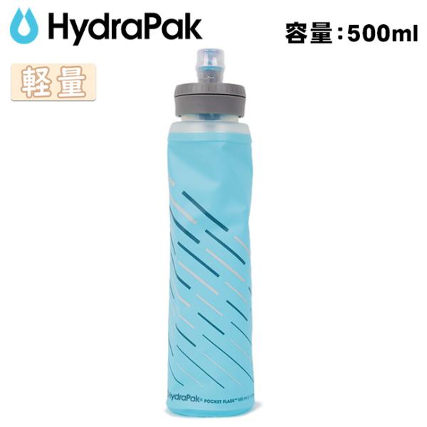 HydraPak ハイドラパック ポケットフラスク 500ml SP500 【水筒/軽量/アウトドア...