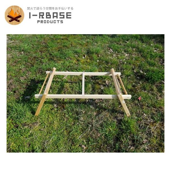 i-Rbase アイアールベース RACK1wide ラダー900（無塗装） 【天然木/スタンド/ア...
