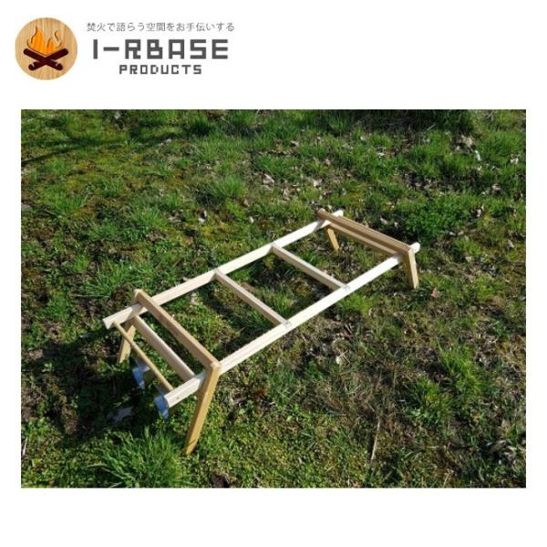 i-Rbase アイアールベース RACK1wide ラダー1200（無塗装） 【天然木/スタンド/...