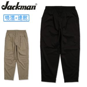 Jackman ジャックマン Crape Umps Pants クレープアンプスパンツ JM4433 【 ボトムス ズボン ストレッチ 速乾 吸湿 アウトドア 】｜highball
