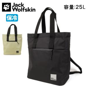 Jack Wolfskin ジャックウルフスキン THIRTY FIVE CANS 2IN1 サーティーファイブカンズ 2イン1 バッグ 2020401【クーラーバッグ/保冷/バックパック/フェス】｜highball