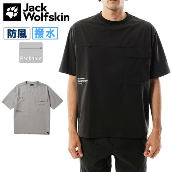 Jack Wolfskin ジャックウルフスキン JP URBAN ACTIVE AIR SS T ...