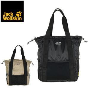 Jack Wolfskin ジャックウルフスキン JP FL PACKABLE TOTE パッカブルトート 2010721 【カバン/リュック/ショルダーバッグ/アウトドア】｜highball