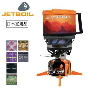 日本正規品 JETBOIL ジェットボイル JETBOIL MiniMo/1824381 アウトドア ギア ガス バーナー ストーブ コンロ