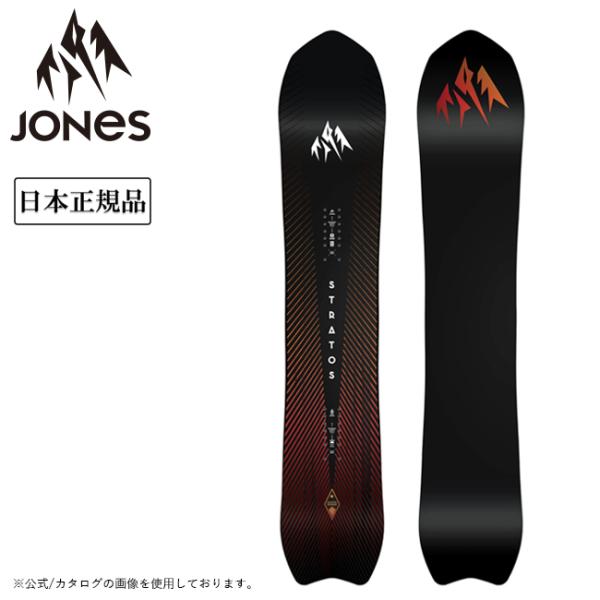 2025 JONES ジョーンズ STRATOS ストラトス 69124018 【 スノーボード 日...