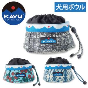 KAVU カブー 犬用ボウル Buddy Bowl バディボウル 19810461 【雑貨】ペット用品 犬