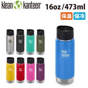 klean kanteen クリーンカンティーン  ワイドインスレート Cafe 16oz 19322025 【雑貨】保温 保冷 水筒 ステンレスボトル