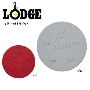 LODGE ロッジ マグネットトリベット 19240220 【BBQ】【CZAK】 鍋敷き シリコン製 マグネット内蔵式 磁石 アウトドア調理器具　 ダッチオーブンの商品画像