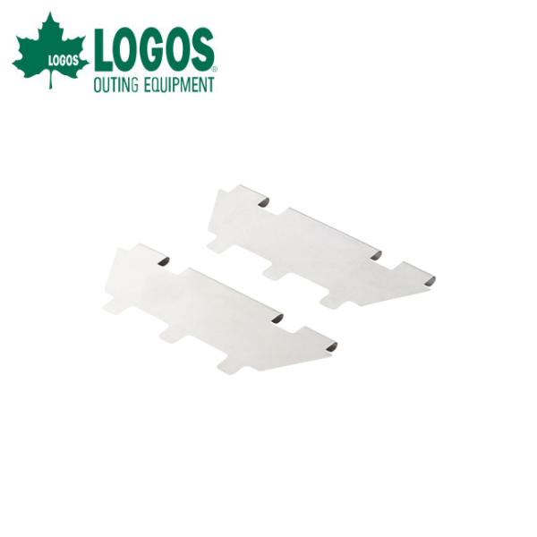 LOGOS ロゴス チャコールデバイダーM for ピラミッド  （2pcs） 81064167 【...