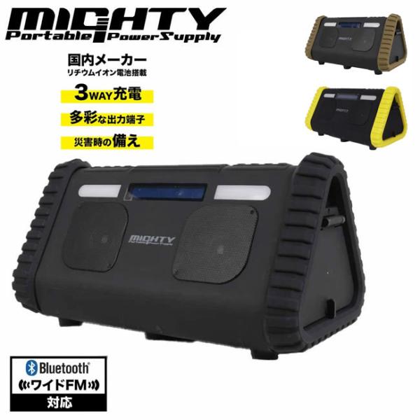 MIGHTY マイティ ポータブル電源 153600mAh/552Wh リチウム SY-001 【 ...