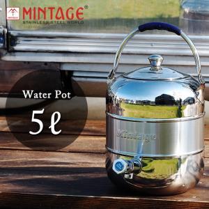 MINTAGE ミンテージ ウォータージャグ Water Pot Elegant 5Litres 【タンク/キャンプ/BBQ/アウトドア】｜highball