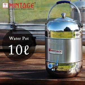 MINTAGE ミンテージ ウォータージャグ Water Pot Elegant 10 Litres 【タンク/キャンプ/BBQ/アウトドア】｜highball