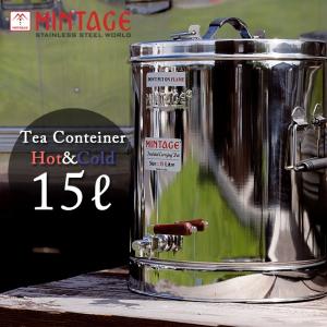 MINTAGE ミンテージ ウォータージャグ Tea Container Hot&cold Desire 15Litres