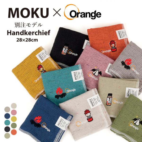 MOKU モク MOKU×Orange 別注 ハンカチ 【スポーツ/キャンプ/アウトドア/プレゼント...