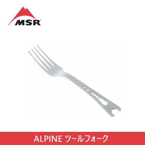 MSR エムエスアール ALPINE ツールフォーク 39522 【BBQ】【COOK】 フォーク ...