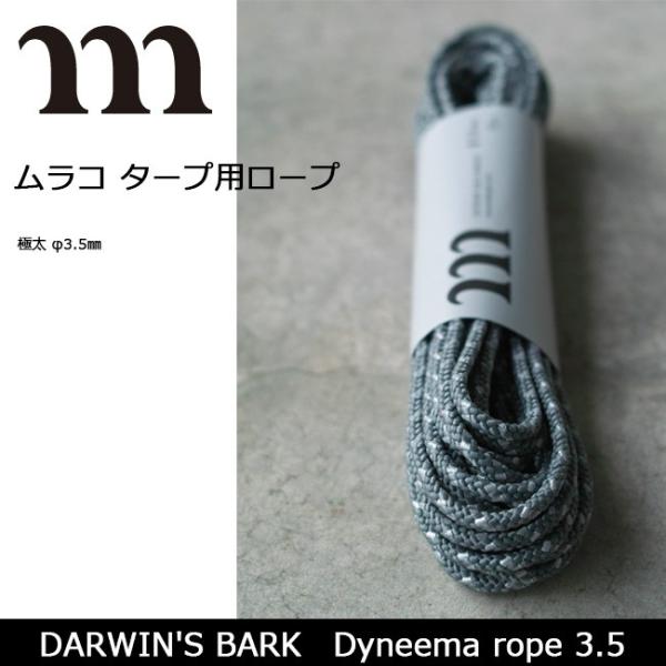 MURACO ムラコ DARWIN'S BARK ダーウィンズバーク R001/MTA3200030...