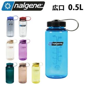 【ナルゲンのボトル2本同時購入で送料無料対象商品】NALGENE ナルゲン 広口0.5L Tritan Renew トライタン 【アウトドア/ボトル/水筒/リニュー】｜highball