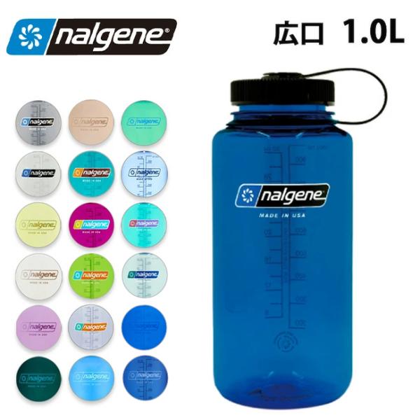 【ナルゲンのボトル2本同時購入で送料無料対象商品】NALGENE ナルゲン 広口1.0L Trita...