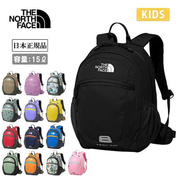 THE NORTH FACE ザ・ノース・フェイス K Small Day キッズスモールデイ NM...