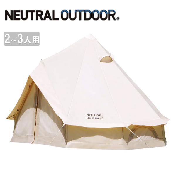 NEUTRAL OUTDOOR ニュートラルアウトドア GE テント2.5m NT-TE01 【テン...