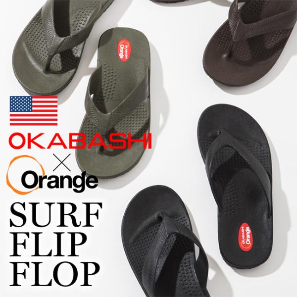 OKABASHI オカバシ Orange 別注 Surf Flip Flop/ サーフフリップフロッ...