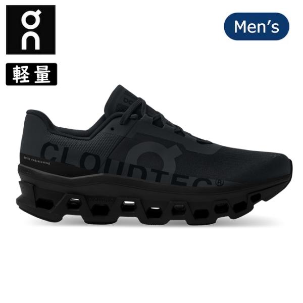 On オン Cloudmonster クラウドモンスター All Black 61.99025 【 ...