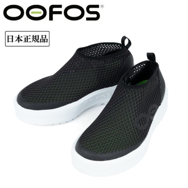 OOFOS ウーフォス Women&apos;s OOmega Chukka ウーメガチャッカ 200061 ...