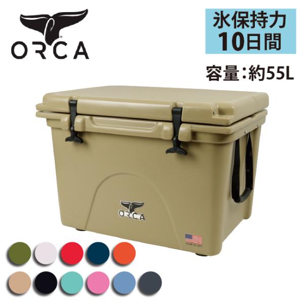 ORCA オルカ  クーラーボックス 58 Quart 【ZAKK】大型 クーラーBOX バーベキュ...