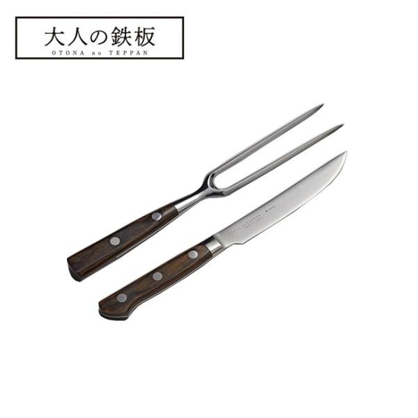 大人の鉄板 ステーキナイフ＆ミートフォーク OTS8107 【調理/包丁/家庭用/キャンプ/アウトド...