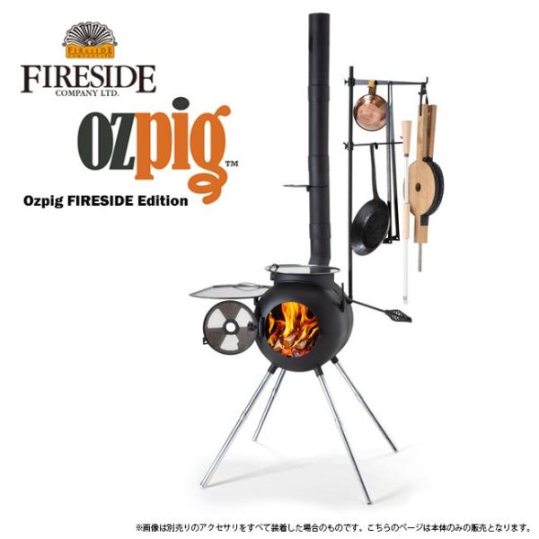 Ozpig オージーピッグ Ozpig FIRESIDE Edition オージーピッグファイヤーサ...