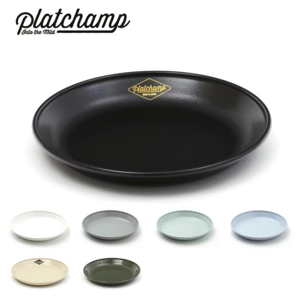 Platchamp プラットチャンプ THE CURRY PLATE 20 PC011 【食器/プレ...