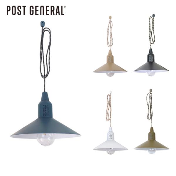 POST GENERAL ポストジェネラル HANG LAMP TYPE2 ハングランプタイプ2 【...