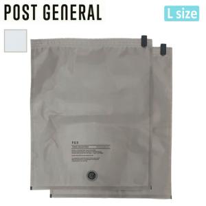 POST GENERAL ポストジェネラル TRAVEL VACUUM PACK L(PACK2) トラベルバキュームパックL(2枚セット) 982440019【圧縮袋 衣類 旅行】【メール便・代引不可】｜highball