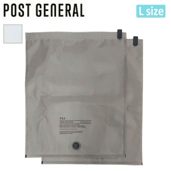 POST GENERAL ポストジェネラル TRAVEL VACUUM PACK L(PACK2) ...