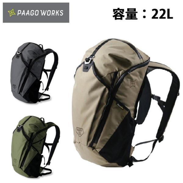 PaaGo WORKS パーゴワークス Buddy 22 バディ22 HP202 【リュック/アウト...