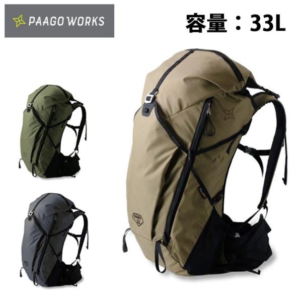 PaaGo WORKS パーゴワークス BUDDY 33 バディ33 HP203 【リュック/バック...