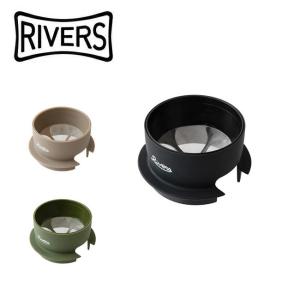 RIVERS リバーズ マイクロコーヒードリッパー2 【アウトドア/キャンプ/軽量/コンパクト】｜highball