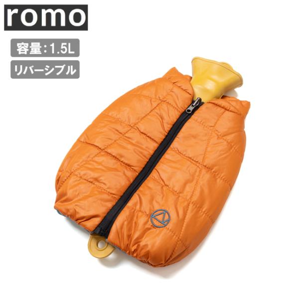 romo ロモ Hot Water Bottle(日本製 天然ゴム製湯たんぽ) ホットウォーターボト...