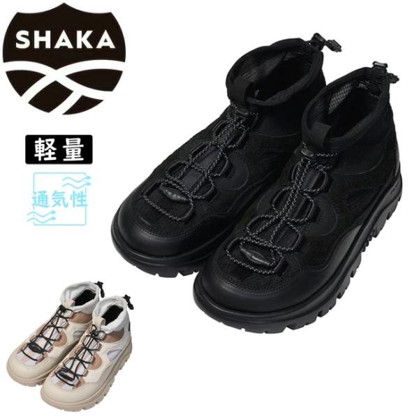 SHAKA HIKE PURSE EX ハイクパースEX SK-265 【メンズ/レディース/トレッ...