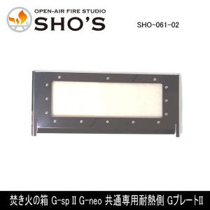 笑'sコンパクト焚き火グリル 「B-GO」 グリルプレート3点セット Amazon.co.jp: 笑's コンパクト焚き火グリル 「B-GO」 グリル