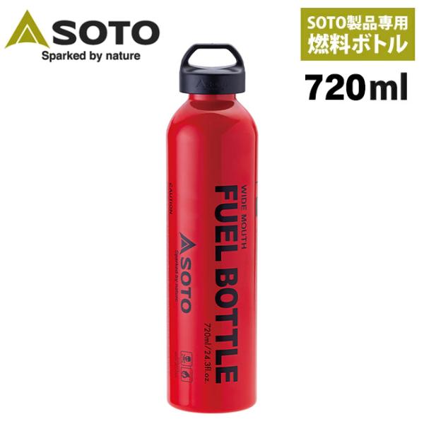 SOTO ソト SOTO広口フューエルボトル720ml SOD703L 【燃料入れ/キャンプ/アウト...