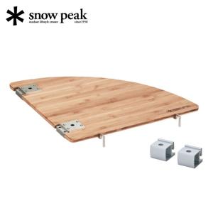 snow peak（スノーピーク） マルチファンクションテーブル ロング竹 CK