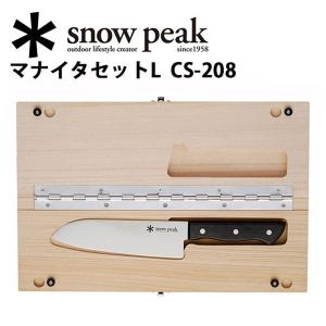 snow peak（スノーピーク） MYプレート ウッドプレート まな板