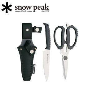 snow peak（スノーピーク） キッチンシザーズセット GK-100 【ハサミ