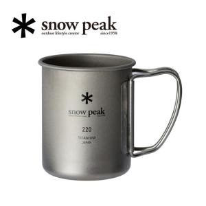 Snow Peak スノーピーク マグカップ チタニウム製 チタンシングルマグ 220 Titanium Single Cup 220 MG-141｜highball