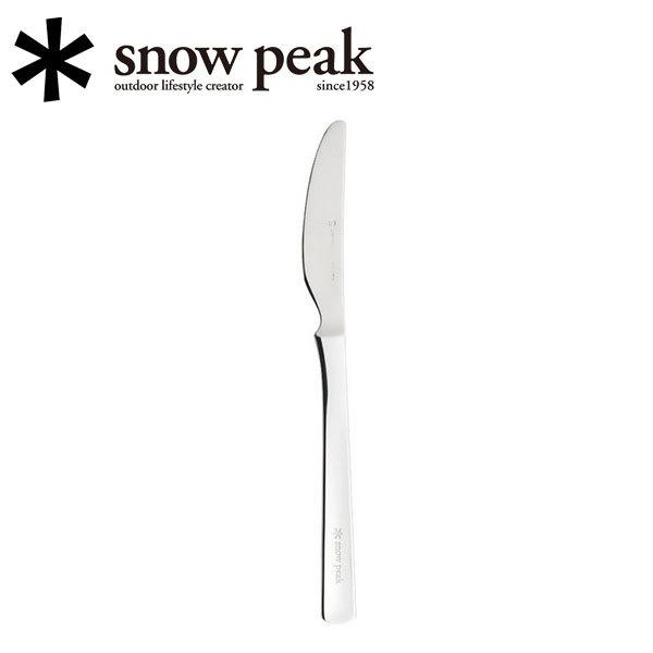Snow Peak スノーピーク オールステン・ディナーナイフ NT-051 【カトラリー/シンプル...