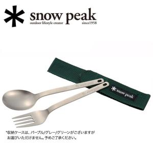 snow peak（スノーピーク） 食器 フォーク ショートスクー SCT-130 od